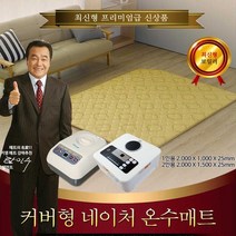 거영테크/네이쳐 침대용 온수매트, 4_온수매트 2인용-동력