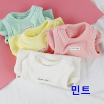 강아지 기본 나시 민트 1P 애견 나들이 외출복 패션, 상품선택, XL