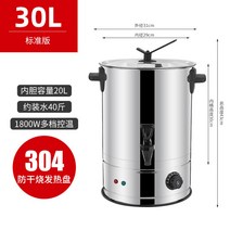 보온통 업소용 대형 스테인리스 전기 물 끓이기 대용량 온수통 물통 육수통, 30L[건열방지+다단계 온도제어]