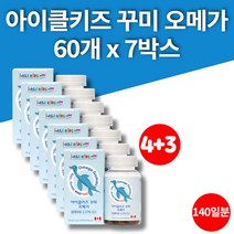 트레이더스 이마트 유아 우리아이 키즈씹어먹는 오메가3 꾸미 구미 젤리 츄어블 식물성 펙틴, 7박스