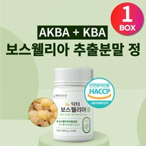 보이스웰리아 보스웰릭산 40대 50대 60대 남자 선물 성인 어른 노인 장모님 어머님 보스웰리스 보스웰리아 추출 분말 정 어르신 코스트코 초록입홍합 fjcc 어머니 아버지 생신 추천