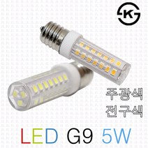JL전기 다빛 LED G9 5W E17 할로겐램프 LED 할로겐 인테리어 램프 주광색 전구색, LED G9 E17 주광색