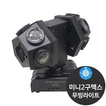 미니2구맥스 업소용 노래방 특수조명 싸이키 미러볼