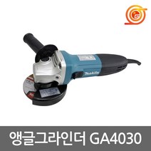 마끼다 GA4030 4인치 핸드그라인더 앵글그라인더, 1개