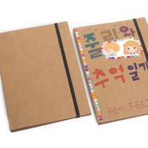 [펠트친구]폴더형 크라프트 스크랩북[1764]/ 미술놀이 패키지 만들기 핸드메이드 diy