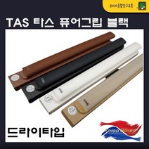 당구그립 큐그립 TAS 타스 퓨어그립 (블랙)