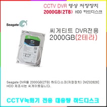 SDI 4채널 녹화기(웹게이트 WDC4304F-E)외 추가상품, DVR용 2000GB(2TB) 하드디스크