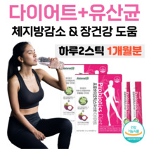 다이어트 유산균 가르시니아 캄보지아 추출물 프로 바이오틱스 20억 투입 1억 보장 하루 2포 상큼 딸기맛 유산균 증식 유해균 억제 체지방 감소 도움 HCA 800mg, 1개월분, 2500mg x 60포 (하루 2포)