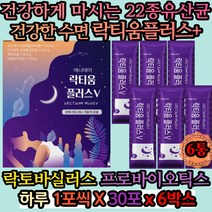 식물성해조칼슘 성장기 유산균 칼슘 프로바이오틱스 람노서스 불가리쿠스 락토바실러스 비피덤 루테리 가세리 아미노산 키즈 주니어 중학생 조카선물 12월 아이칼슘 아이유산균 주니어
