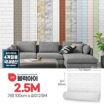 도배쉬운 외풍방지 접착시 벽돌 단열벽지 베란다벽 보온 세탁실 재단, 2.3M 화이트