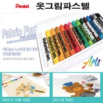 옷그림염색파스텔 7색 15색, PTS-15 옷그림파스텔15색(10세트)