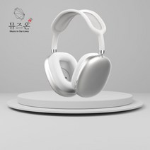 뮤즈온 가성비 헤드셋 소음방지 무선 블루투스 헤드폰 마이크 포함 패시브 노이즈 캔슬링, 다이아 화이트