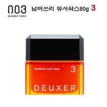 넘버쓰리 듀서왁스3 미디엄 소프트 80g 중간세팅력, 단품
