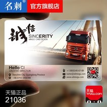PVC명찰 명감 투명 퀄리티 명함 무료 디자인 방수 양면 팬시 QR코드 맟춤제작 비닐 샌딩 개성 비지니스 1920326276