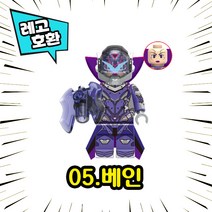 [큐브월드] 레고호환 리그오브레전드 LOL 캐릭터 8종 블록 미니피규어 중국레고, 05. 베인
