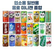 업소용 일반용 음료 미니캔 종합, 음료캔 남양초코에몽 175ml 30캔