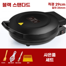 가정용 누룽지기계 크레페 오징어버터구이 대용량 전병 후라이팬 제조기, 블랙 스탠다드