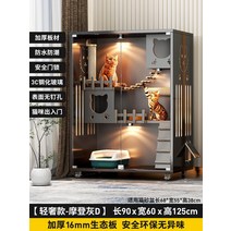 방수 고양이 캐비닛 실내 럭셔리 애완 동물 집 제품 대형 별장 단단한 나무 케이지 유리 문짝, 05 90x60x125cm