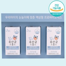 우리아이 유산균 드롭스 lgg 아기 유아 어린이 유산균 액상 3병, 단품, 단품