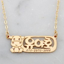 14k 미니간지소 미아방지 아기 이니셜 돌 백일 목걸이 금 소 띠 유아동 BN480, 단품