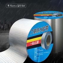 옥상 바닥 파이프 배관 누수 지붕 방수 테이프 15cm5M_ 94590EA, 방수tape15cmX5m실버