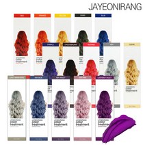 해든화장품 자연이랑 컬러 트리트먼트 60ml, 오렌지, 1개