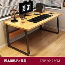 가성비 간단한 데스크탑 컴퓨터 책상 사무실 가구 홈 침실 학습 쓰기 인터넷 카페 게임 테이블, B1-120x60cm-table