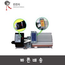 런전자 RHTS-50WS AC/DC110-120V 미니 고효율 스페이스 히터