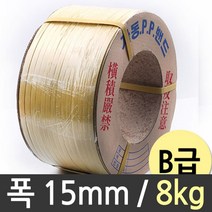 [강추] 밴딩끈 자동밴드 벤딩 대용량 포장 포장끈 15mm 8kg 52469848EA, 쿠팡 1, 쿠팡 본상품선택