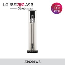 [당일출고] LG전자 코드제로 A9S 올인원타워 무선청소기 AT9201WB 베이지