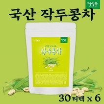대용량 사무실차 디카페인티백 마시는티 고급차 따뜻한차 물대신차 작두콩티백 건작두콩 작수차 리필팩 콩꼬투리 마른작두콩 찐작두콩차 로스팅 작두콩차커피 겨울차 직원간식 다과