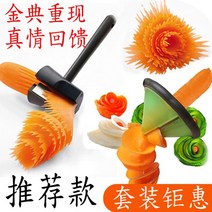 야채 당근 과일 칼 장식 꽃모양 부엌 칼 DIY도시락, A타입 + B타입
