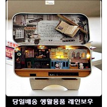 44평아파트주방데코 카페휴게실꾸미기 오피스텔데코 한국외대카페꾸미기 DIY미니어처세트, 까페토끼