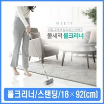 바닥청소 먼지 머리카락 롤청소기 클리너 실리콘롤러, 스탠드형