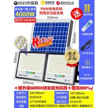 태양전지조명 태양광야외조명 LED조명 태양전지 야외 정원 조명 홈 방수 유도 LED 농촌 가로등, 0W, 브라이트닝 듀얼 램프 헤드  4000W  1200제곱미