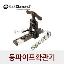 MDG7305 블랙다이아몬드 동파이프확관기 14336 1 4-3 4Inch (1EA) (에어/유압/배관/배관설비)