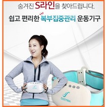 [코지마] CMT-03 온열에어마사지기 안마기 뱃살운동기구/CMT-03 복부집중관리 운동기구 아디오벨리