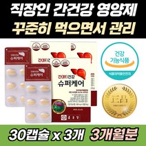 간 케어 건강 아연 비타민 B1 B2 B6 실리마린 영양제 에너지 면역 세포분열 보호 기능 회복 음주전후 50대 40대 60대 직장인 피로 회복제 비타민B6 옥타코사놀 아미노산