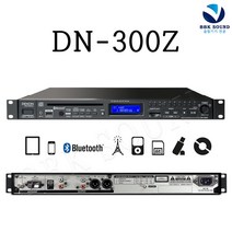 [데논dn-300z] DENON 데논 멀티미디어 플레이어 DN-700CB/블루투스 USB CD 까페 매장 강당 회의실 BGM음악 RS-232단자 네트워크 연결