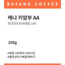바탕커피 케냐 원두커피 200g, 모카포트용