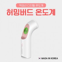 국내제작 허밍버드비접촉 적외선 온도계 측정기기, 허밍버드온도계