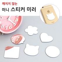 폴앤제이 스티커 거울, 하트 라지