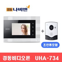 경동나비엔 경동 비디오폰 UHA-734HKA-AN 디지털 7인치 비디오폰/인터폰>>비디오폰, B지역” class=”wr-img”></a></div></p></div></p></div></p></div><div class=
