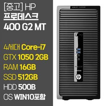 HP 프로데스크 G2 MT 4세대 Core-i7 GTX 1050 RAM 16GB SSD 탑재 윈도우10 설치 게임용 데스크탑 게이밍 컴퓨터 주식 포토샵 캐드용 PC, Core-i7/16GB/512GB+500GB/1050