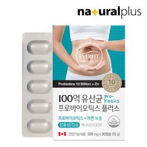 [에버핏] 장용성 100억 유산균 프로바이오틱스 30캡슐 1박스 신바이오틱스 아연, 단일속성
