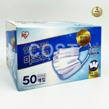 아이리스 안심 청결 일회용 마스크 50매(개별포장) 중형, 8개, 50개