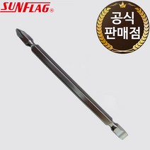 썬플래그 십자 일자 양날 토션 전동 임팩 드릴비트 65mm ES-02