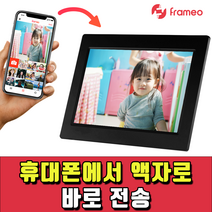프레미오앱연동(Frameo) 10.1인치 WiFi 스마트디지털액자, RM 2010 Black