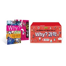 예림당 Why와이과학학습만화E세트 전20권