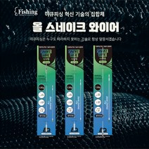 이큐피싱 올 스네이크 와이어 헛챔질 단점 완벽커버, 110mm